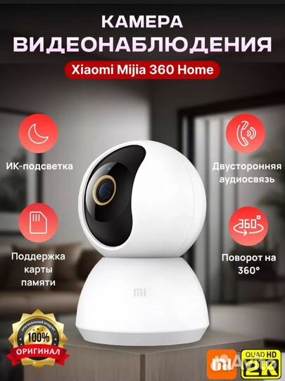 Камера видеонаблюдения Xiaomi 2K Mijia 360 Home