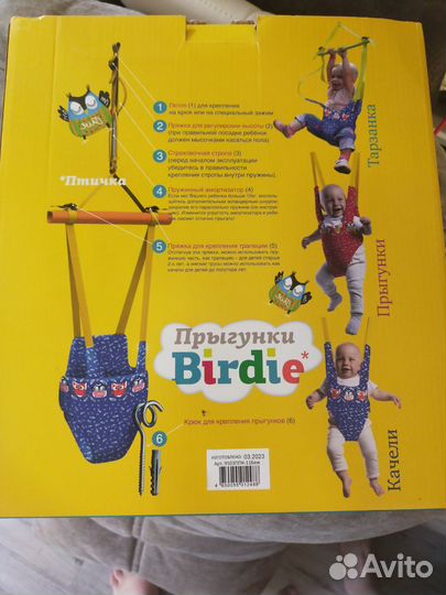 Прыгунки детские