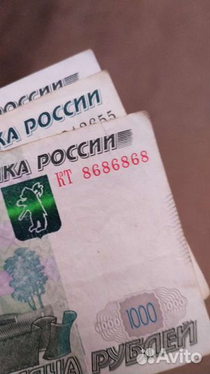 Купюра красивый зеркальный номер 8686868