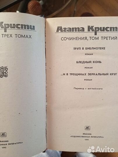 Агата Кристи