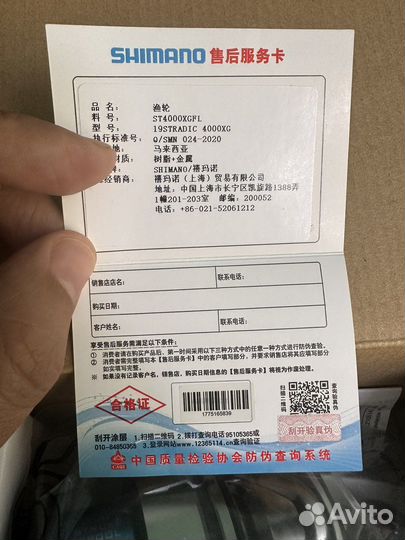 Катушка shimano 19 stradic 4000 XG FL