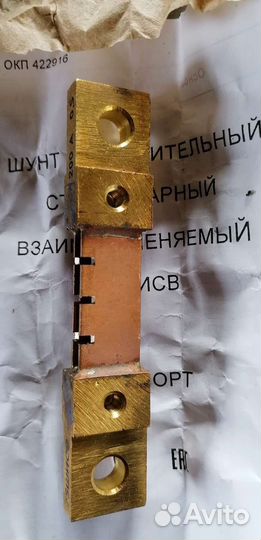 Шунт 75 шисв 200А