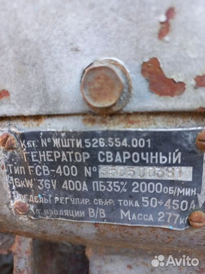 Сварочный генератор сак
