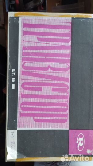 Транзистор П605А