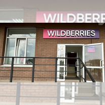 Сеть пунктов выдачи заказов Wildberries, Ozon