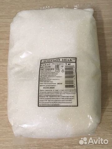 Сахар 200 кг. Сахар упаковка 1 кг. Челнах сахарный песок. 200 Килограмм сахара. Сахар расфасовка по 30 кг.