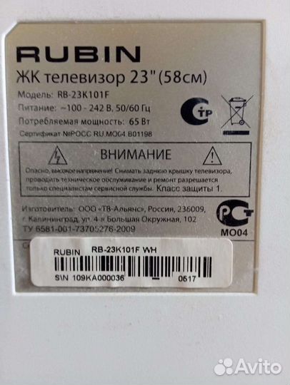 Телевизор бу