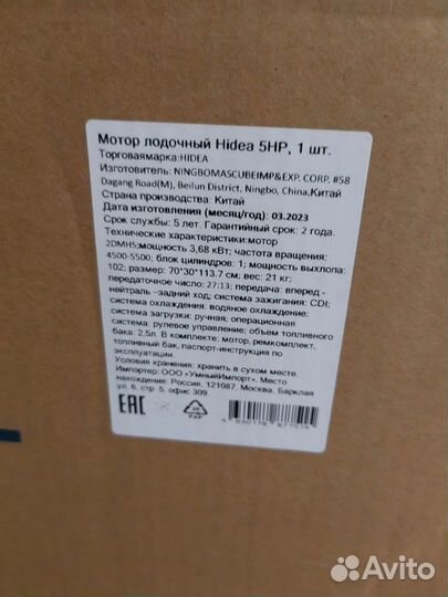 Новый лодочный мотор hidea HD5FHS (с баком)