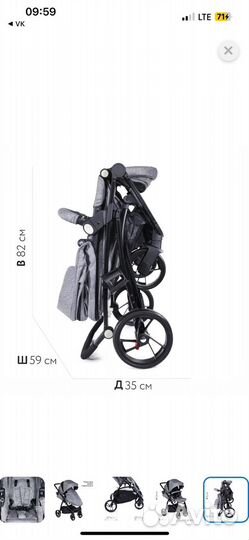 Прогулочная коляска