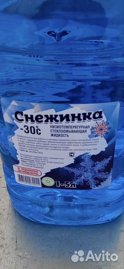 Незамерзайка