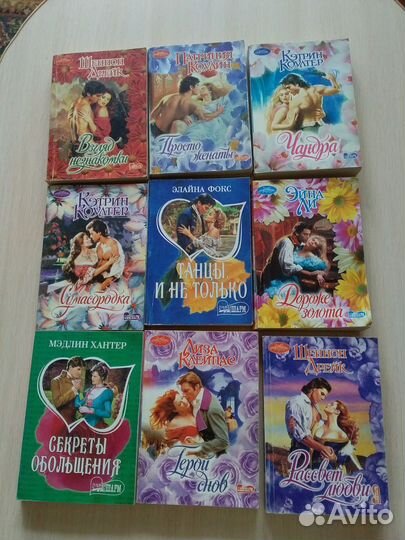 Любовные Романы английских писателей