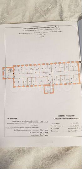 Комната 33,8 м² в > 9-к., 3/4 эт.