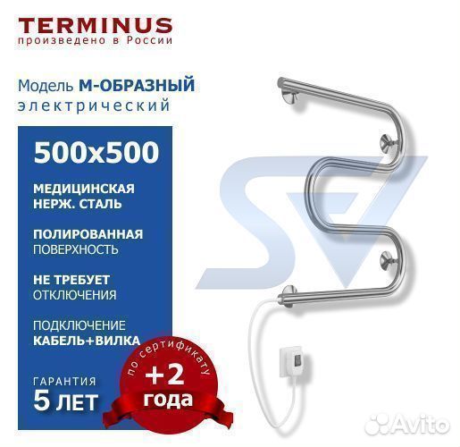 Полотенцесушитель М-обр электрический