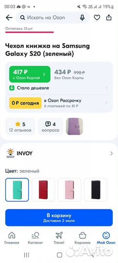 Чехол на samsung s20
