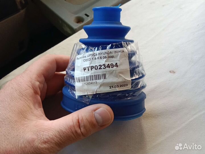 Пыльник шруса kia