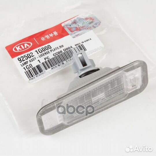 Подсветка номера Rio'06- 92502-1G000 Hyundai-KIA