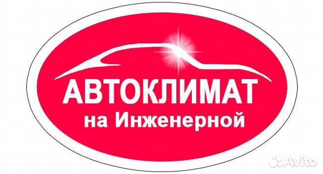 Автоклимат. Логотип автоклимата
