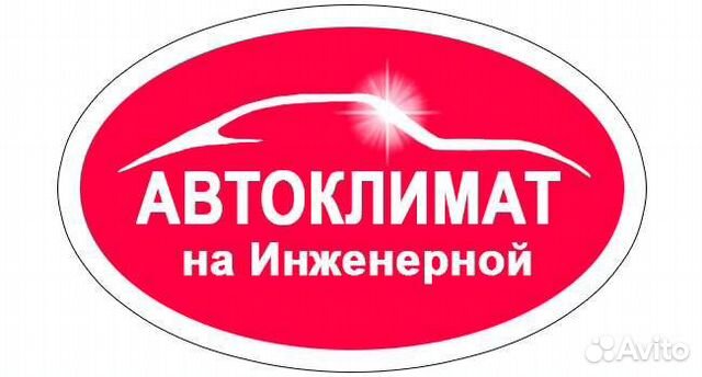 Автоклимат. Логотип автоклимата.