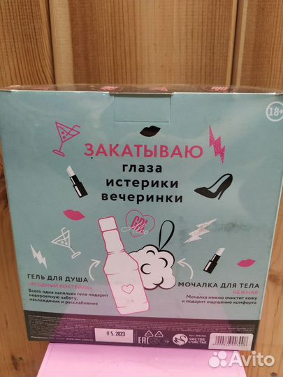 Подарочный набор девушке