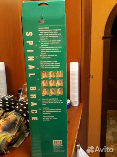 Стабилизирующий бандаж высокий