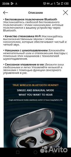 Наушники безпроводные bluetooth гарнитура 5.0
