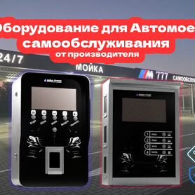 Оборудование для автомойки mega 1180