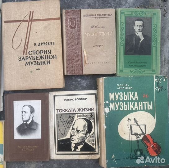 Книги музыка, здоровье, психология, воспитание