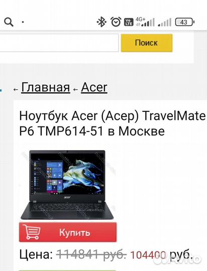 Ноутбук Acer TravelMate P6 TMP614-51T-G2-50LF