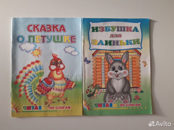 Букварь, рабочие тетради дошкольника
