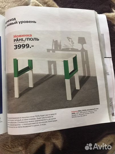 Каталог IKEA