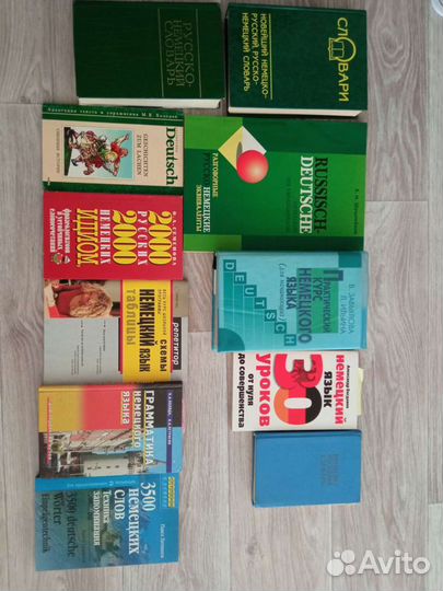 Немецкий язык пособия