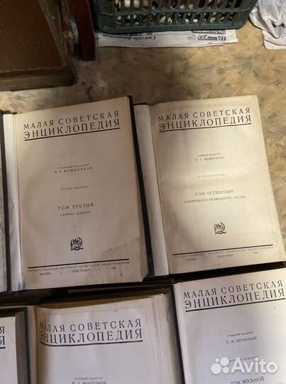Малая советская энциклопедия 1937