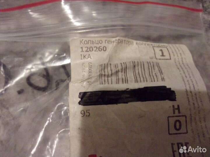 Неполный комплект поршневых колец Audi 80