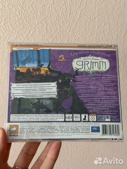 Grimm. Красавица и чудовище (новый)