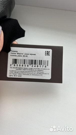 Кепка кожаная женская