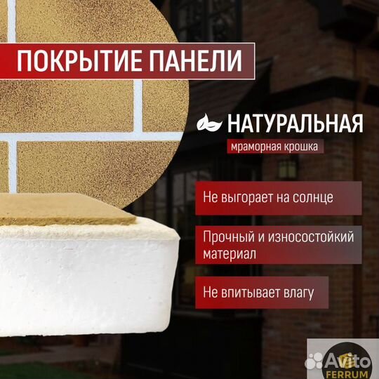 Термопанели с уникальным дизайном и цветом