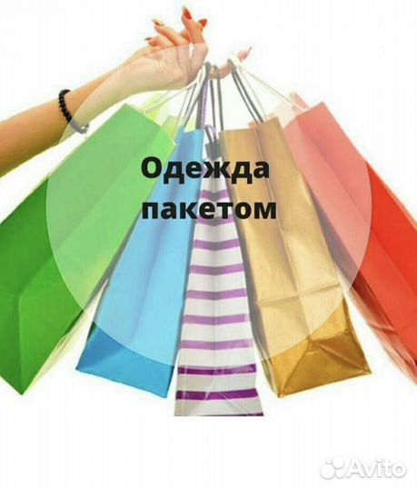 Детские вещи пакетом для девочек 74 80 бесплатно