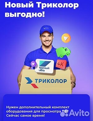 Ресиверы триколор установка и подключение