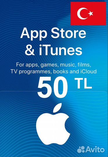 Подарочная карта App Store iTunes iCloud Турция
