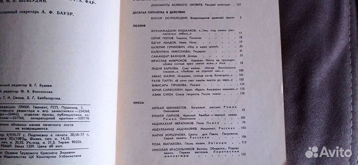 Литературный журнал Москва