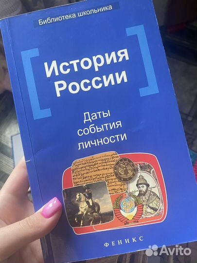 Егэ история