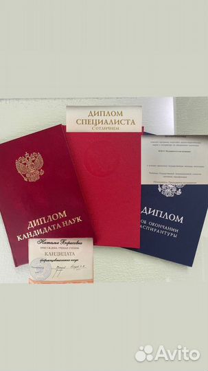 Репетитор по химии