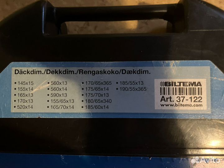 Цепи противоскольжения на колеса