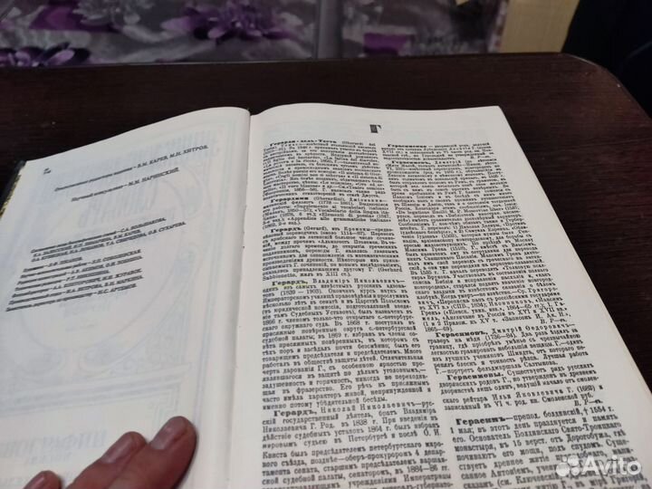 Энциклопедический словарь брокгауза И ефрона