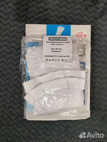 Компрессионные чулки