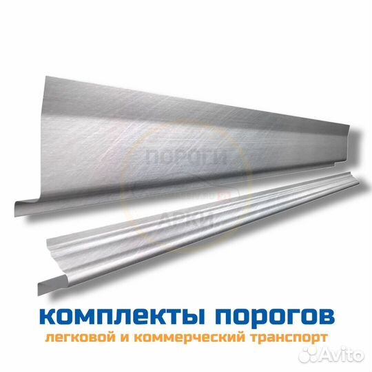 Пороги ремонтные Mitsubishi Aspire 1 и др