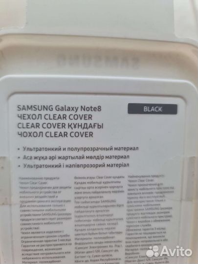 Чехол на смартфон Samsung Galaxy Note 8 оригинал