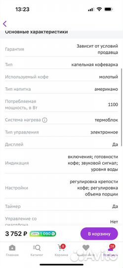 Кофеварка капельная kitfort