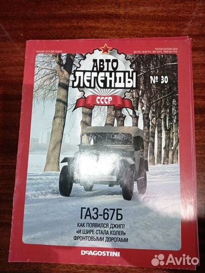 Автолегенды СССР