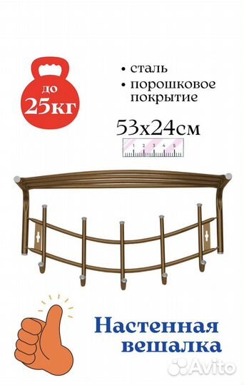 Вешалка в прихожую настенная